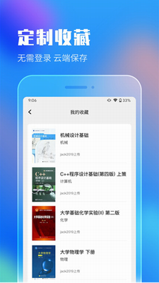 作业答案搜索大全app下载最新版