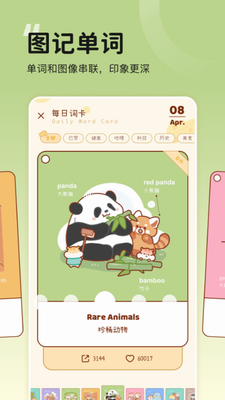 奶酪单词app免费版下载安卓手机版