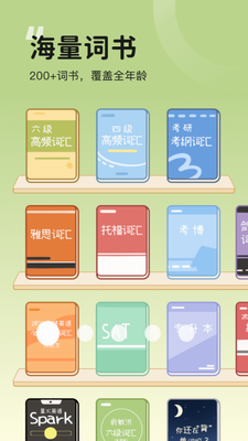 奶酪单词app免费版下载安卓手机版