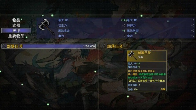 暗黑武侠最新版下载app