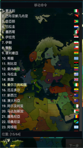 文明时代无限兵力版最新版安卓版