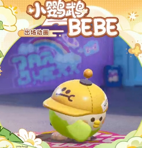 蛋仔派对bebe套装什么样