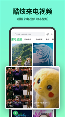 铃声多多2024最新版免费版