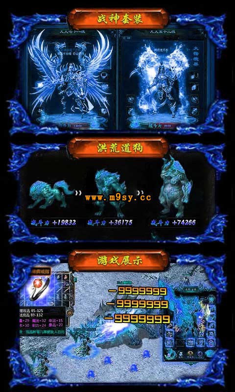 烈火星辰高爆版