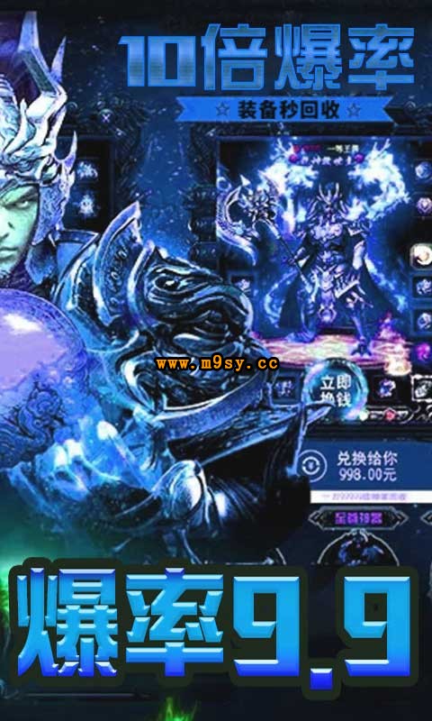 烈火星辰高爆版最新版本