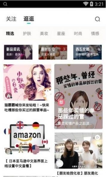 西五街测评官方app