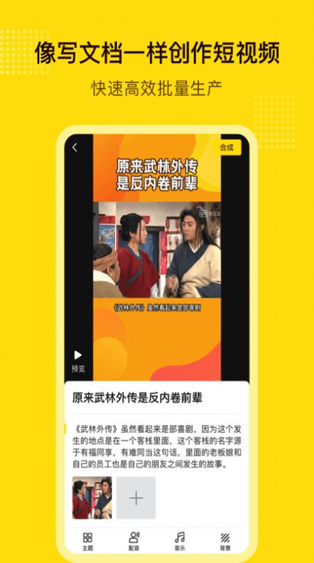 闪剪视频创作软件app手机版下载