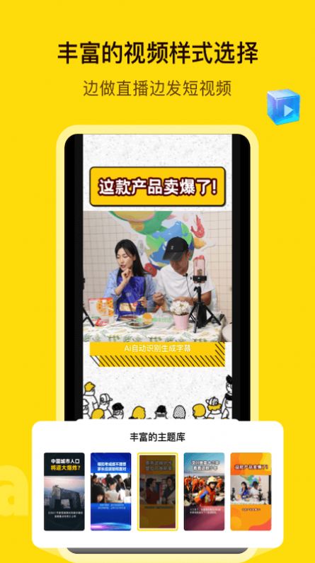 闪剪视频创作软件app手机版下载