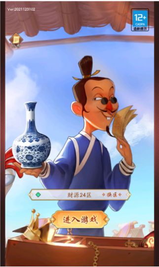 鉴宝大亨安卓版最新下载免费版