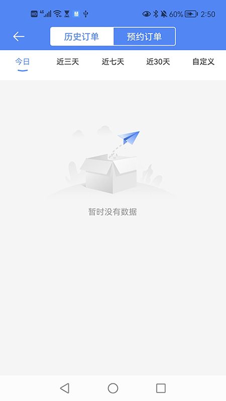 慧接单app最新版下载