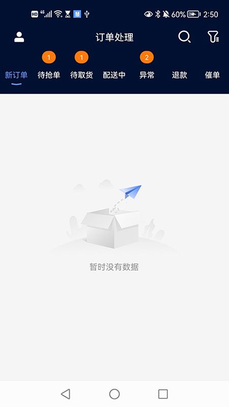 慧接单app最新版下载