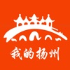 我的扬州app下载安装苹果版