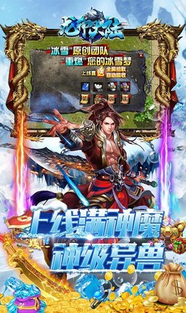 龙神大陆全屏光速吸怪版最新安卓版本2024
