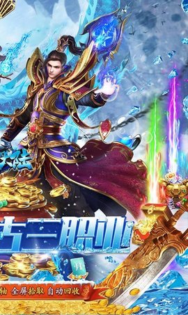 龙神大陆全屏光速吸怪版最新安卓版本2024