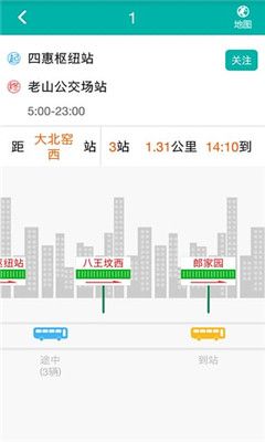 北京路边停车电子收费系统app官方