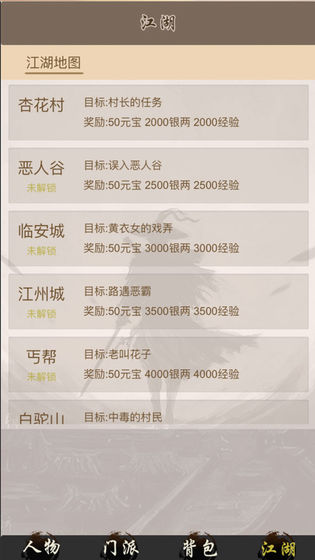 全民修武2024下载安装