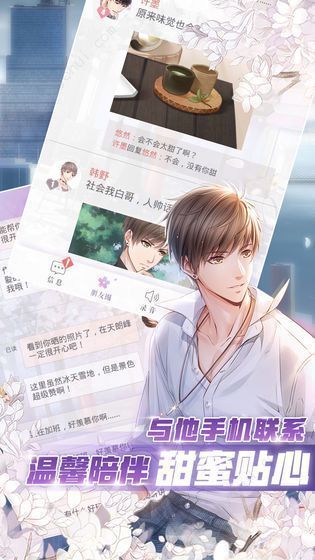 星河恋歌手游2024版最新下载