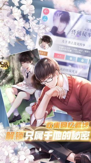 星河恋歌手游2024版最新下载