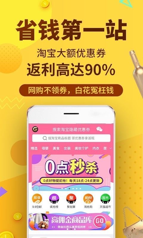 果冻宝盒官方app下载