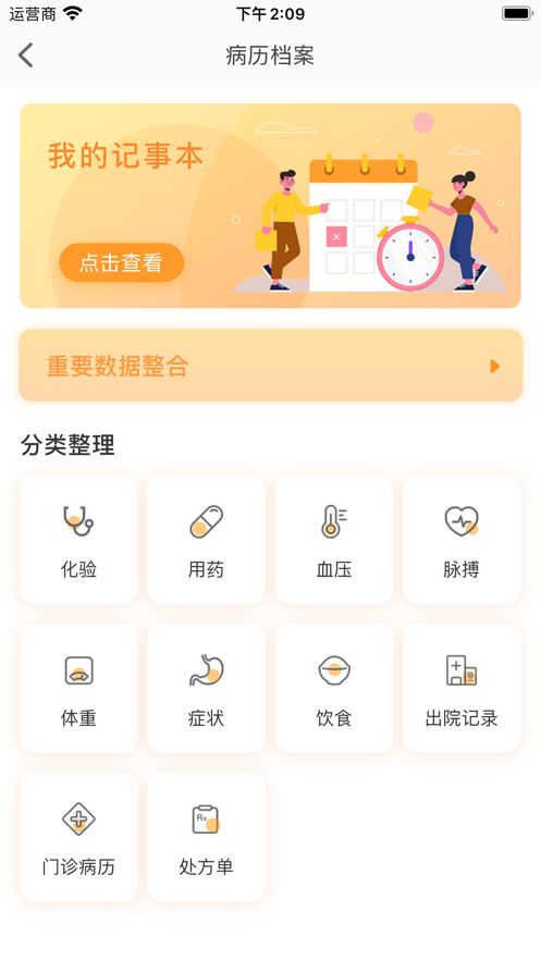 肾上线app官方下载图片1