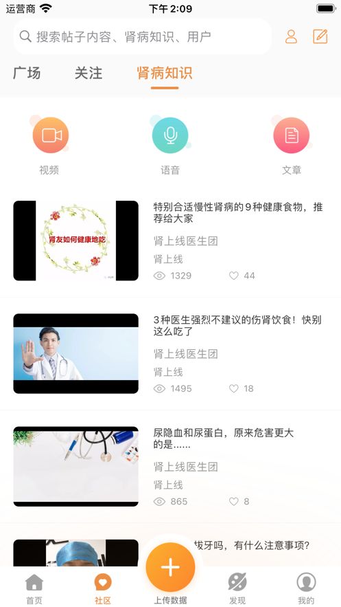 肾上线app官方下载