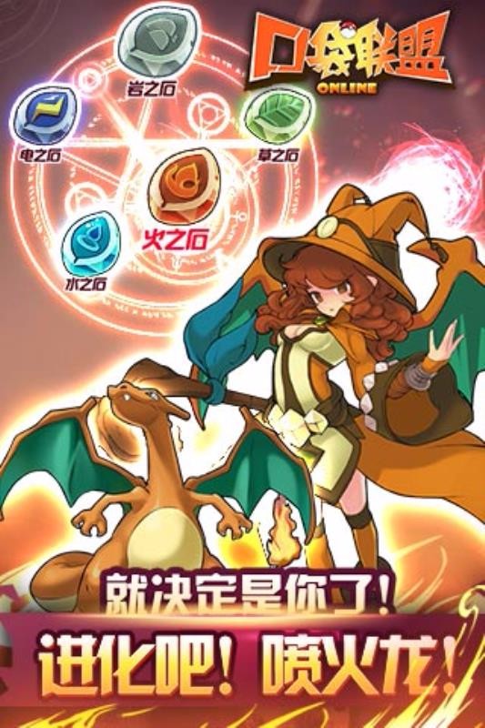 小精灵联盟 九游版2024安卓版下载