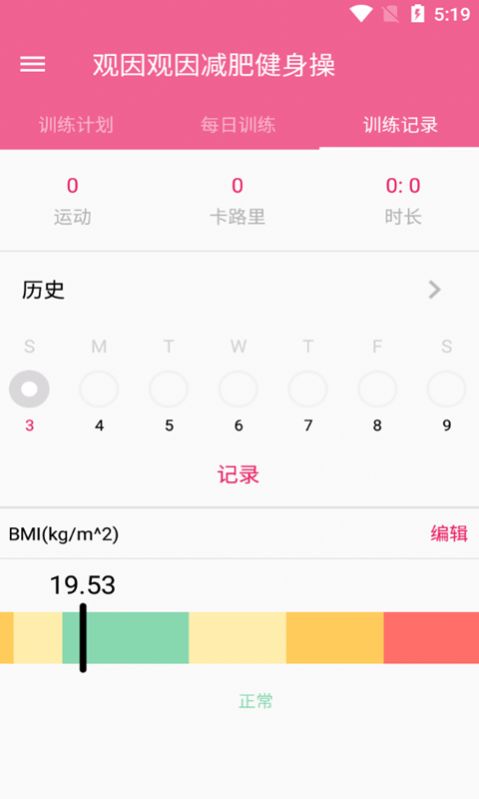 小马爱锻炼app官方版下载
