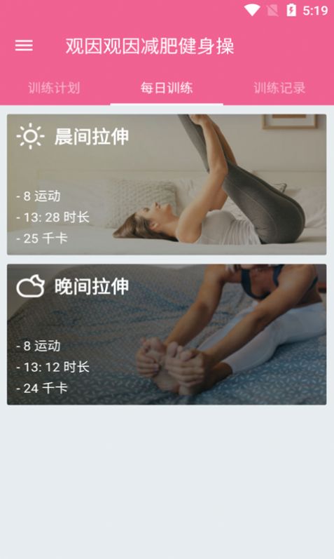 小马爱锻炼app官方版下载
