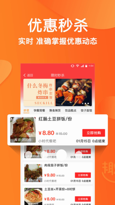 趣点生活安卓版下载安装最新版
