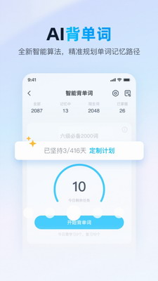 金山词霸翻译app下载官网免费版
