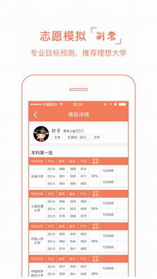云尖高考app下载安卓版