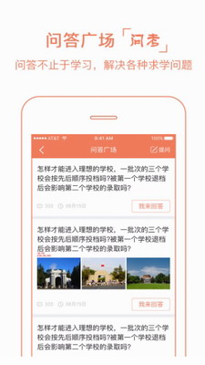 云尖高考app下载安卓版
