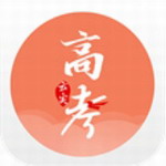 云尖高考app下载安卓版