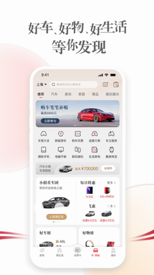 掌上生活app下载安装官方版本