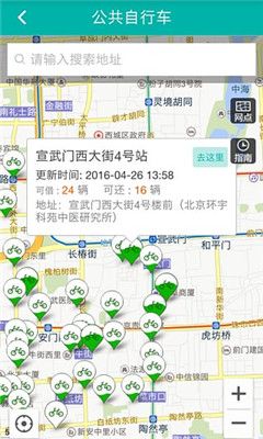 北京交通违章查询手机app