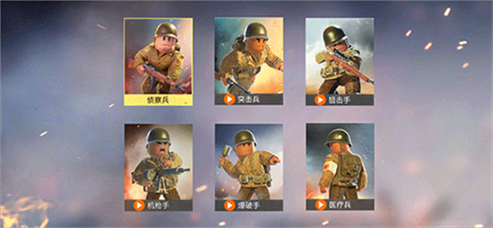 战地前线ios下载安装