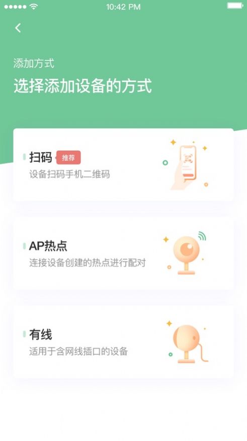 惠家有app下载安装