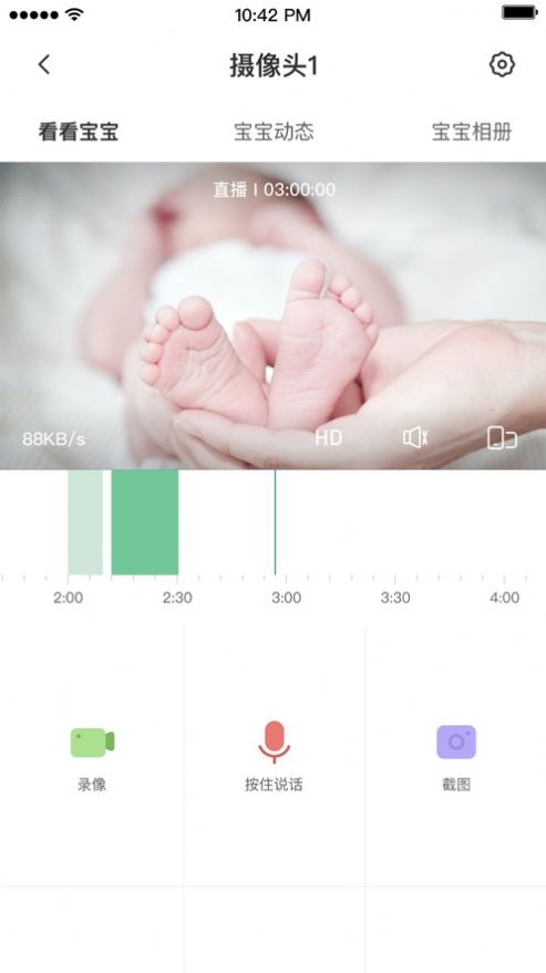 惠家有app下载安装