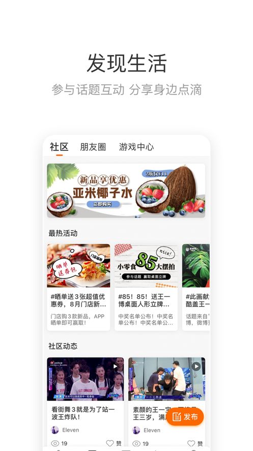 来伊份购物app下载最新版图片1
