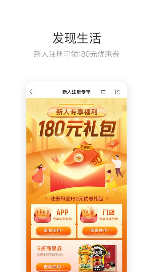 来伊份购物app下载最新版