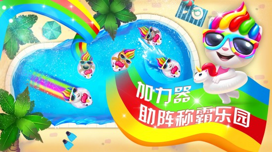 汤姆猫水上乐园安卓版免费ios下载