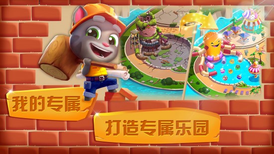 汤姆猫水上乐园安卓版免费ios下载