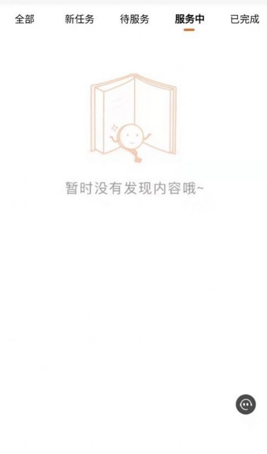 同城万能哥维修app软件下载