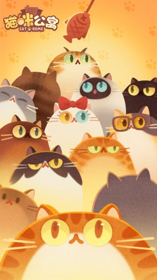 猫咪公寓ios版下载安装