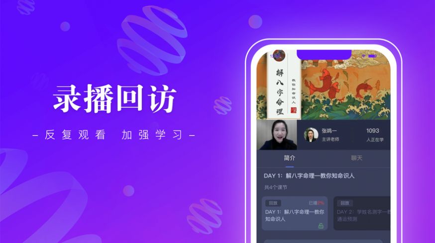 班墨课堂学习app手机版下载