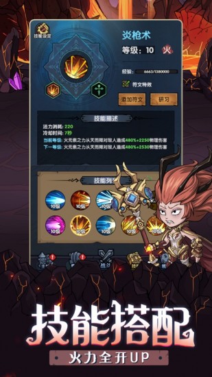 英雄打怪兽ios版免费版