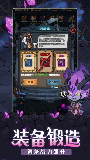 英雄打怪兽ios版免费版