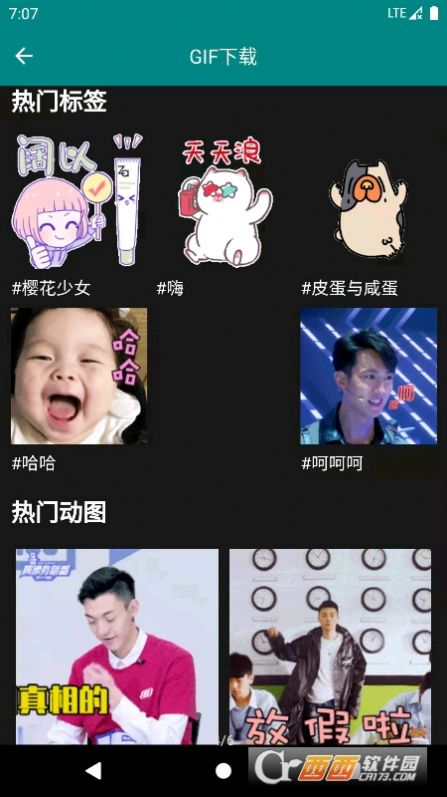 GIF表情包助手app软件下载