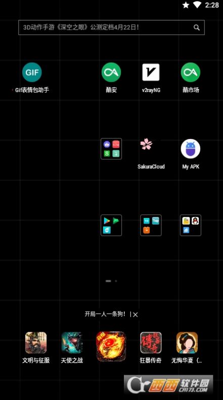 GIF表情包助手app软件下载