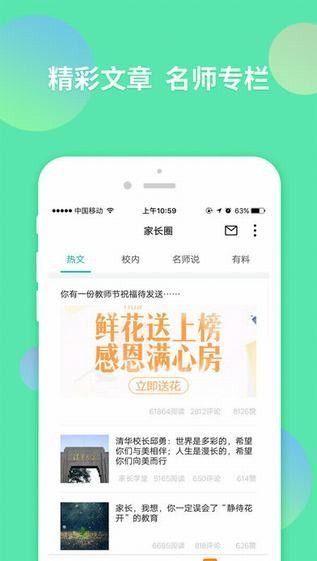 智学网学生端app客户端下载免费版图片1
